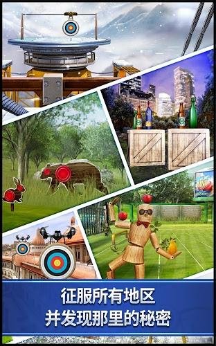 Archery King内购最新版 游戏截图